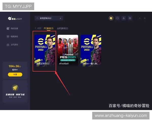 最全指南教你在哪里安全下载最新足球APP