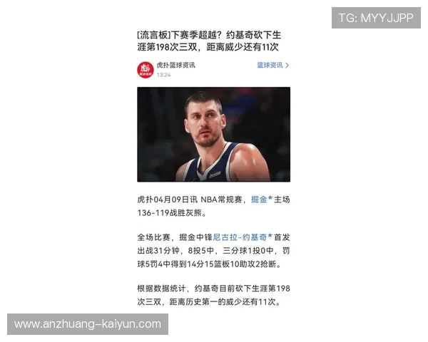 约基奇助攻统治力刷新中锋认知历史地位能否比肩传奇名宿引发热议 约基奇助攻统治力刷新中锋认知历史地位能否比肩传奇名宿引发热议